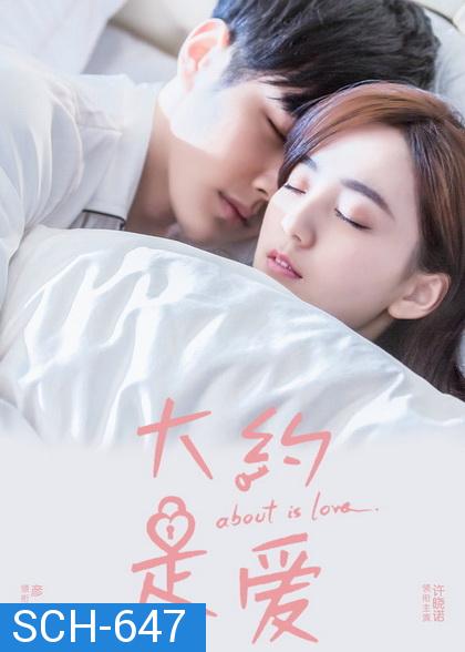 About Is Love (2018) มันคงเป็นความรัก 