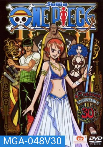 One Piece: 4th Season Alabasta 7 (30) วันพีช ปี 4 (แผ่น 30)