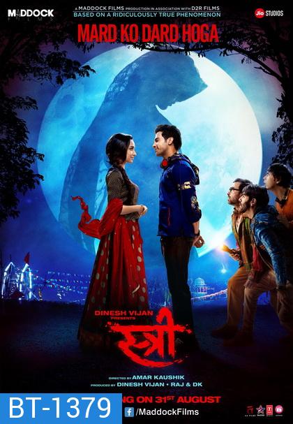 Stree (2018) สตรี