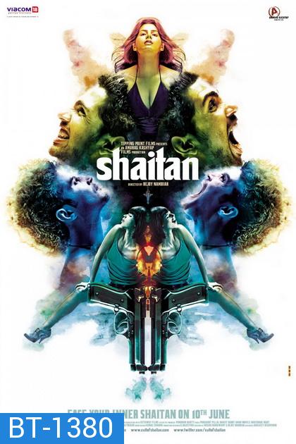 Shaitan (2011) เกมส์ลวง ทวงชีวิต