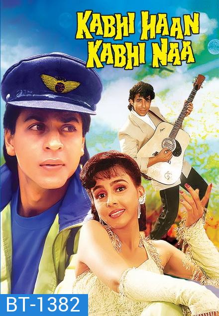 Kabhi Haan Kabhi Naa (1994) รักนี้ ใช่หรือไม่