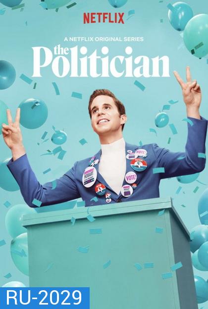 The Politician นักกวนเมือง ( 8 ตอนจบ )