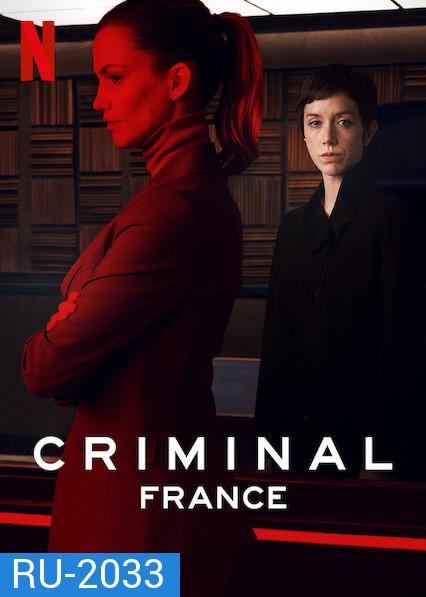 Criminal France  ซ้อนกลอาชญากร ฝรั่งเศส SS.1