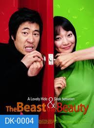 The Beast & The Beauty หล่อน่ากลัว กะ ยัยตัวน่ารัก