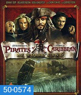 Pirates of the Caribbean: At World's End (2007) ผจญภัยล่าโจรสลัดสุดขอบโลก