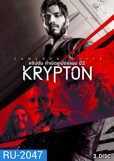 Krypton Season 2  ข้ามเวลาพิทักษ์คริปตัน ปี 2 ( ep 1-10 จบ )