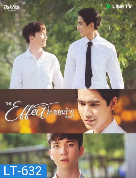 The Effect Series โลกออนร้าย [LINE TV] EP.1-3 จบ + สเปเชียล