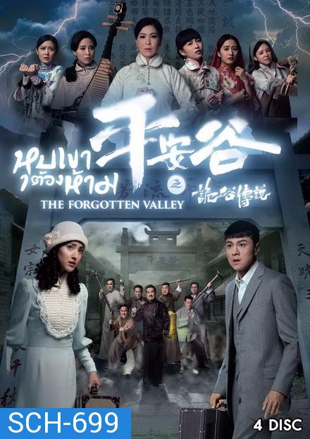 The Forgotten Valley  หุบเขาต้องห้าม  ( 20 ตอนจบ )