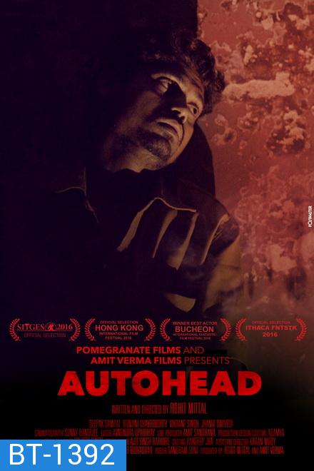 Autohead (2016) สามล้อหาเช้า ฆ่าค่ำ