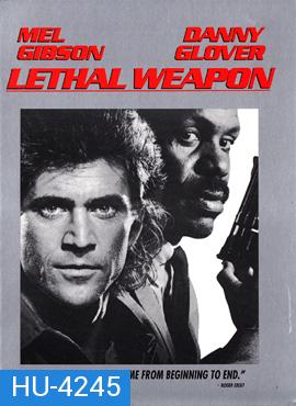 Lethal Weapon 1 (1987) ริกก์ส คนมหากาฬ 1