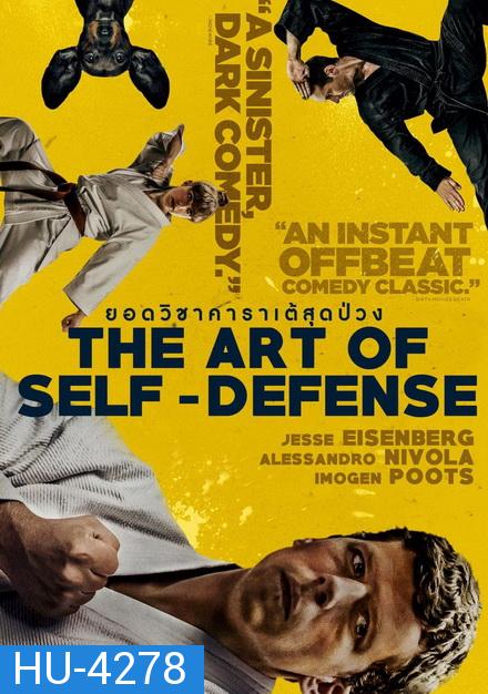 The Art of Self-Defense (2019) ยอดวิชาคาราเต้สุดป่วง