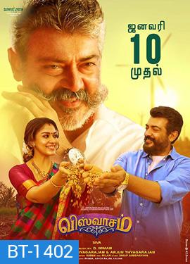 Viswasam (2019)