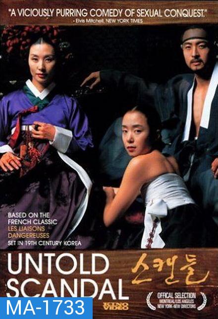 Untold Scandal 2003