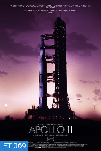 ภาพยนตร์สารคดี Apollo 11