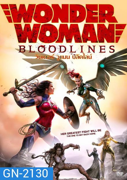 Wonder Woman  Bloodlines (2019)