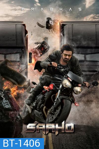 Saaho (2019) เกมปล้นนรก