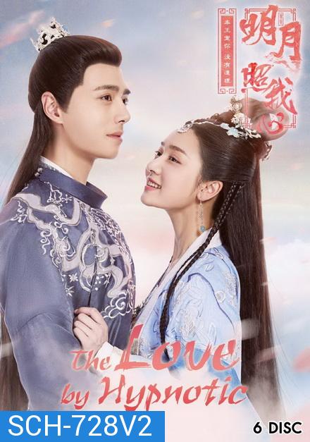 The Love by Hypnotic  ลิขิตแห่งจันทรา ( ตอนที่ 1-36 จบ )