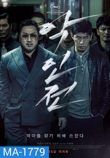 The Gangster, The Cop, The Devil (2019)