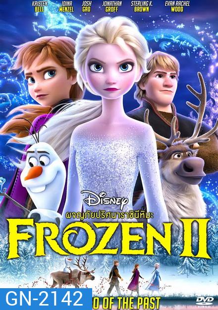 Frozen 2 (2019) ผจญภัยปริศนาราชินีหิมะ