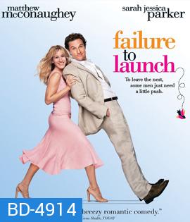 Failure to Launch (2006) จัดฉากรัก...กำจัดลูกแหง่