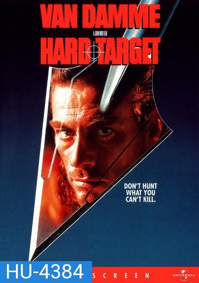 Hard Target (1993) คนแกร่งทะลวงเดี่ยว