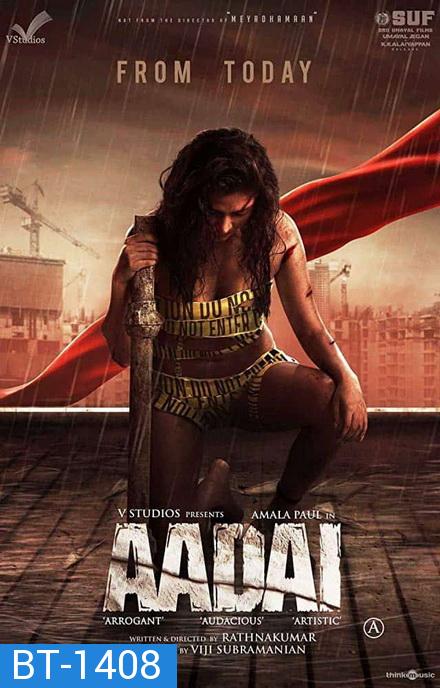 Aadai (2019) อาได