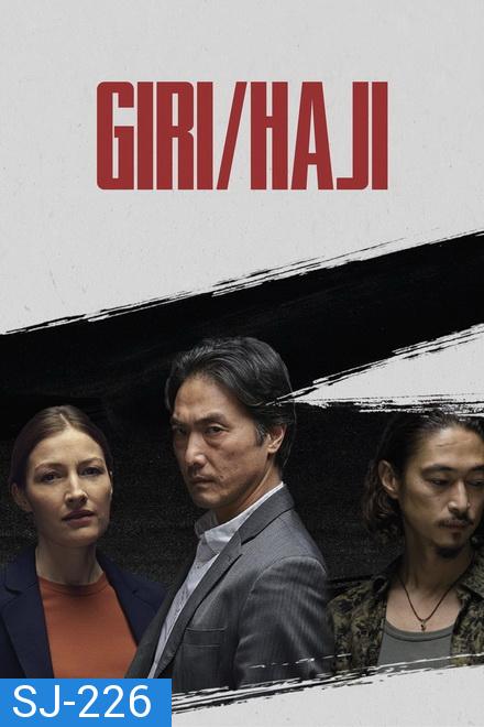 Giri/Haji เลือด เกียรติยศ Season 1