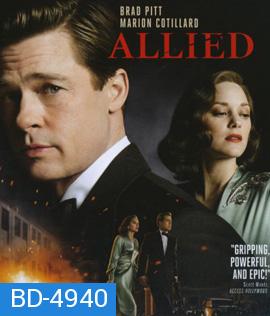 Allied (2016) สายลับพันธมิตร