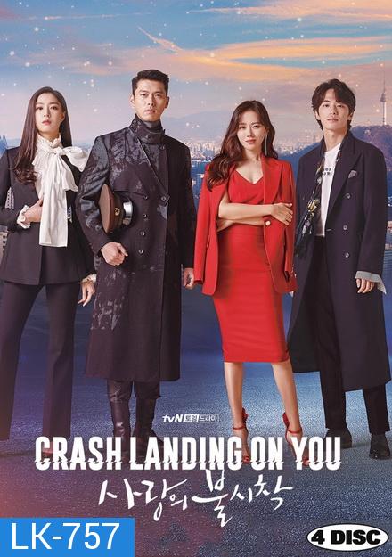 Crash Landing On You 2019 ปักหมุดรักฉุกเฉิน ( 16 ตอนจบ )