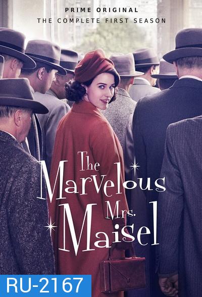 The Marvelous Mrs.Maisel คุณนายเมเซิล หญิงมหัศจรรย์ Season 1 ( ซีรี่ส์ตลก เจ้าของรางวัล 8 Emmy Awards, 3 Golden Globe )