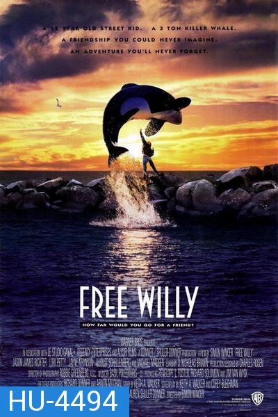 Free Willy (1993) เพื่อเพื่อนด้วยหัวใจอันยิ่งใหญ่