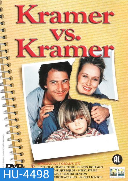 Kramer vs. Kramer (1979) พ่อ แม่ ลูก