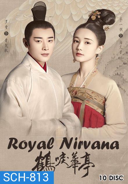 Royal Nirvana (2019) ลำนำนกกระเรียนแห่งหวาถิง (ตอนที่ 42 ไม่มีซับ)