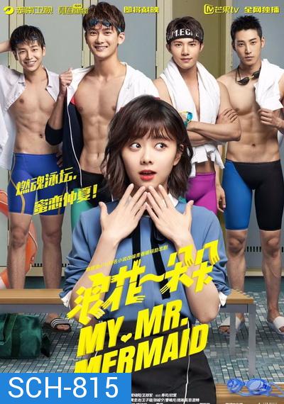 พุ่งด้วยใจ ไปสู่ฝัน My Mr Mermaid [EP.1-36 END]