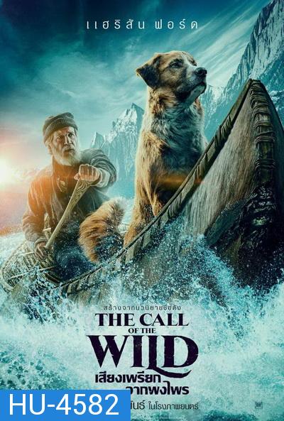 The Call of the Wild เสียงเพรียกจากพงไพร