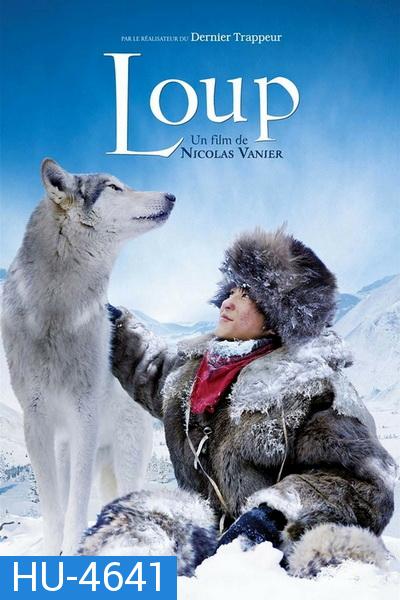 Loup ผจญภัยสุดขอบฟ้าหมาป่าเพื่อนรัก (2009)