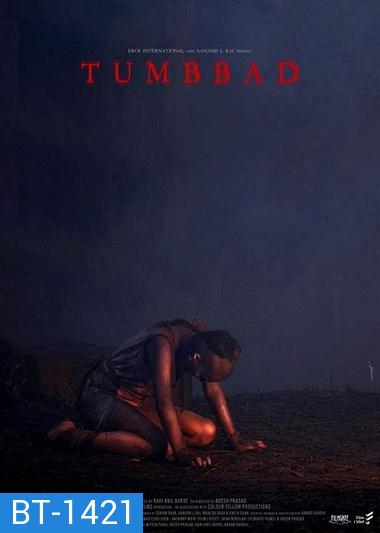 Tumbbad (2018) คำสาปแห่งทุมบ์บาด