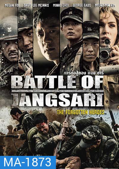 The Battle of Jangsari (2019) การต่อสู้ของ แจง ซารี่