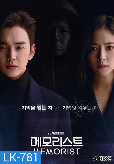 Memorist (2020) ไขคดีลับสัมผัสเหนือโลก ( E01-16 END )