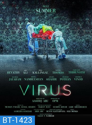 Virus (2019) ไวรัส