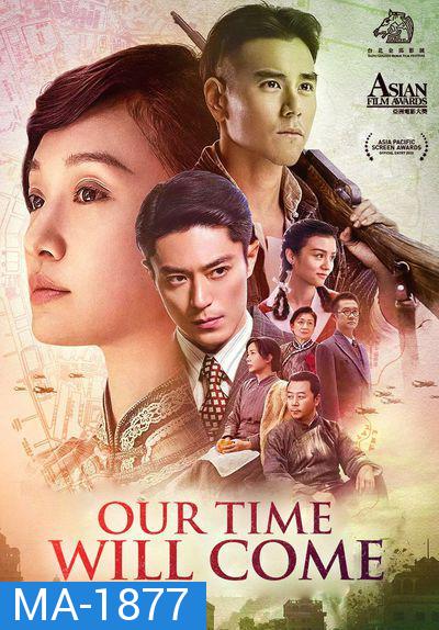 Our Time Will Come (2017) เวลาของเราจะมา