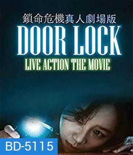 Door Lock (2018) ห้องหลอนปริศนา {ตัวหนังสือบรรยายเป็นสีดำ}