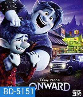 Onward (2020) คู่ซ่าล่ามนต์มหัศจรรย์ 3D