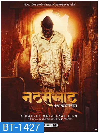 Natsamrat (2016)