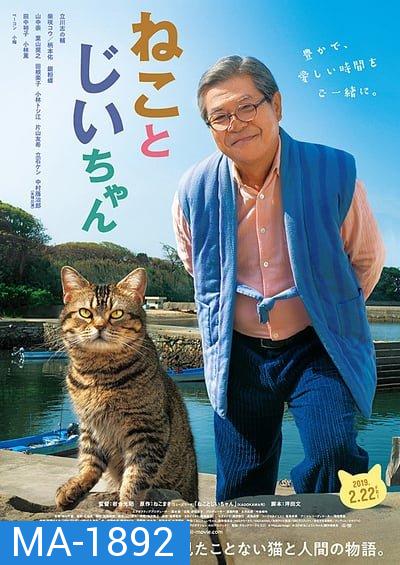 The Island of Cats (2019) แมวเหมียวกับคุณลุง