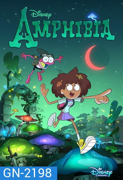 Amphibia Season 1  แอมฟิเบีย ปี 1 [Ep.1-39]