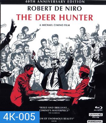 4K - The Deer Hunter (1978) เดอะ เดียร์ ฮันเตอร์ - แผ่นหนัง 4K UHD