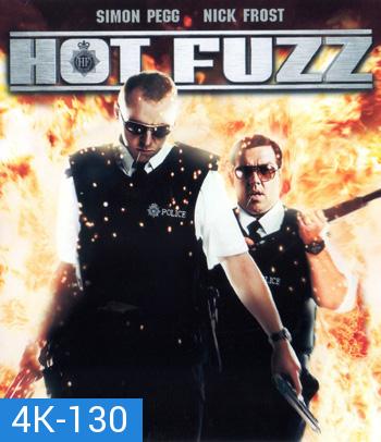 4K - Hot Fuzz (2007) - แผ่นหนัง 4K UHD