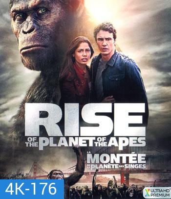 4K - Rise of the Planet of the Apes (2011) กำเนิดพิภพวานร - แผ่นหนัง 4K UHD