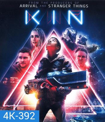 4K - Kin (2018) โคตรปืนเอเลี่ยน - แผ่นหนัง 4K UHD